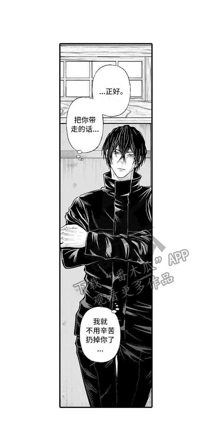 第13章：找上门11