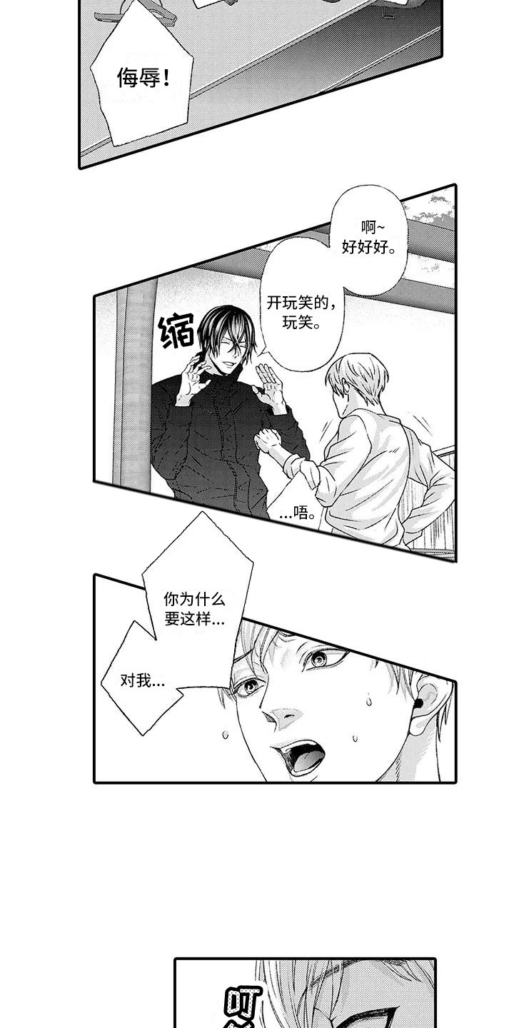 第4章：挥之不去7