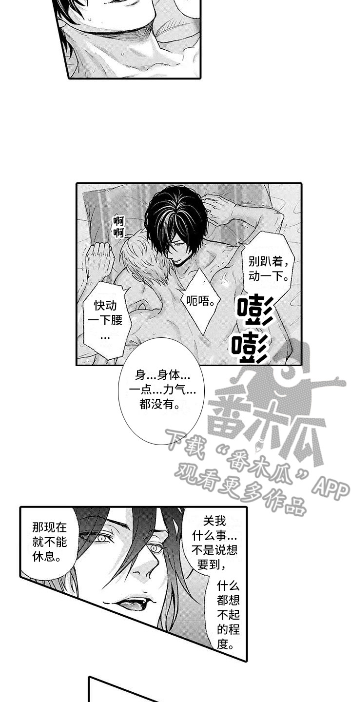 第10章：陪你一起11