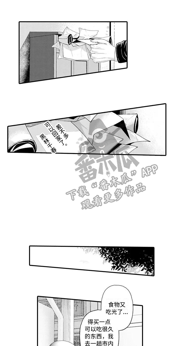 第13章：找上门5