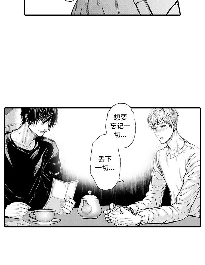 第16章：事情起因12