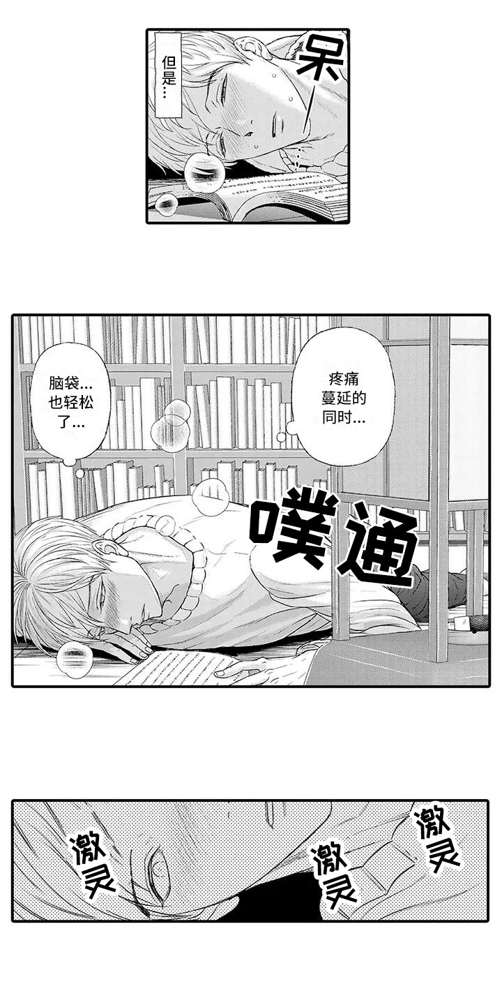 第2章：惩戒名簿6