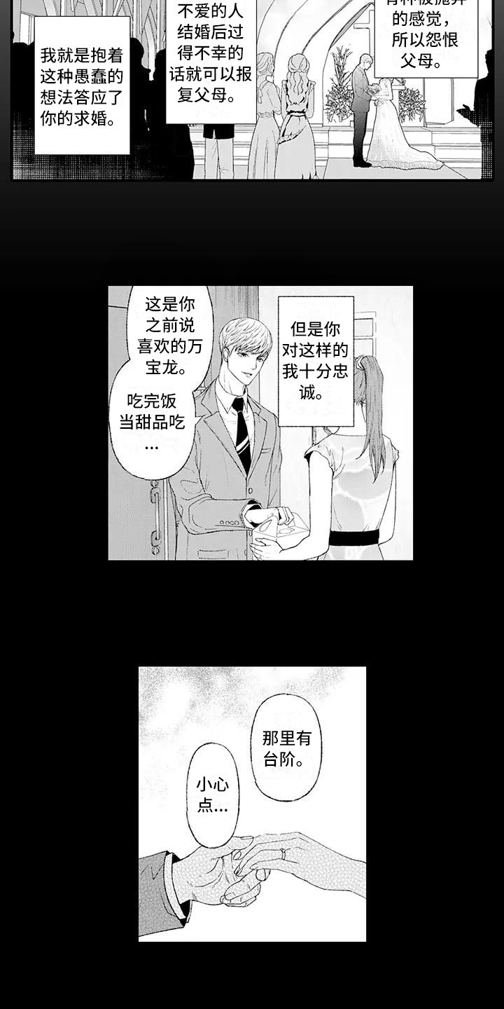 第16章：事情起因2