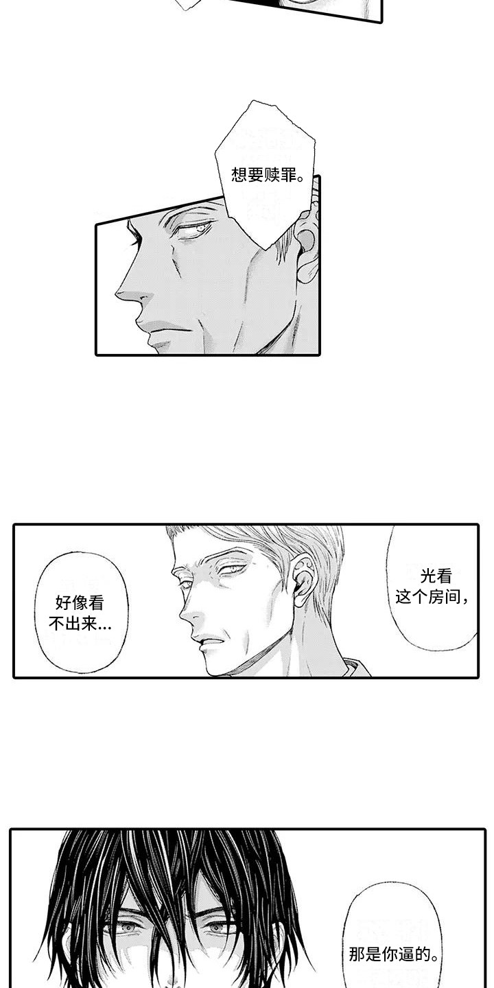 第14章：出言维护6
