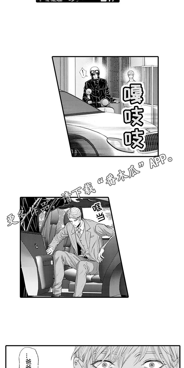 第13章：找上门7