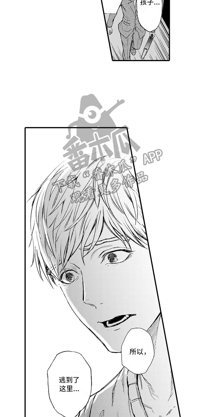 第16章：事情起因11