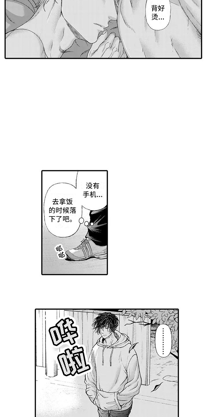 第12章：踌躇5