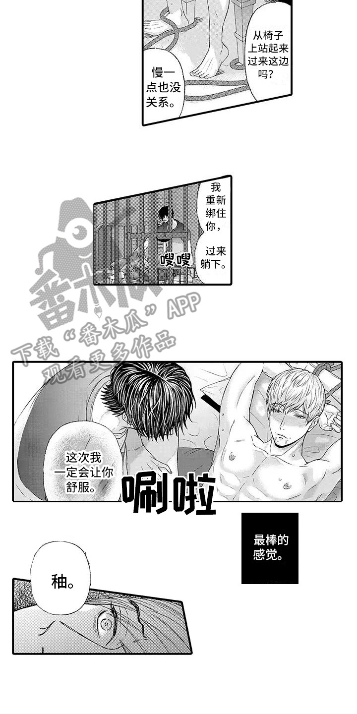 第6章：监狱8
