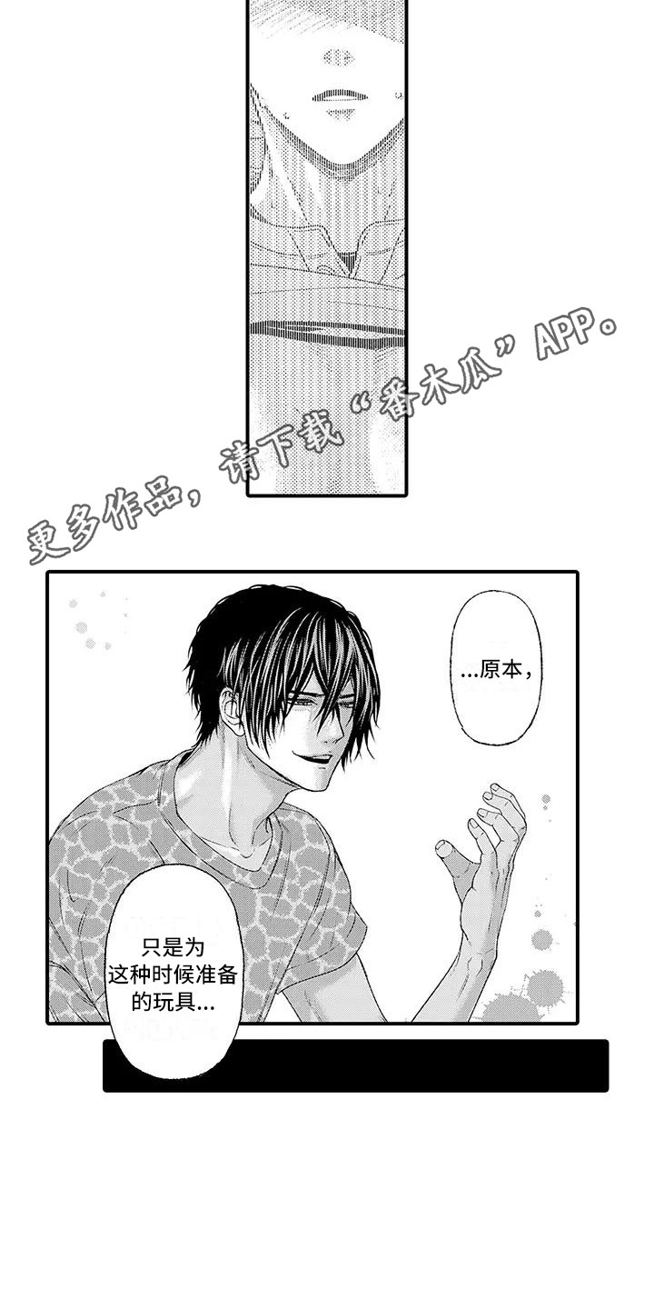 第8章：独自承受7