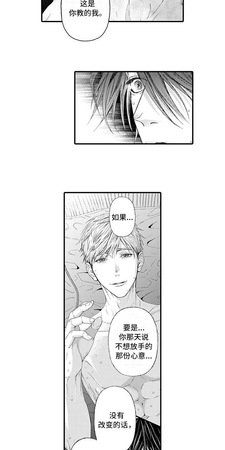 第19章：迎接未来（完结）9