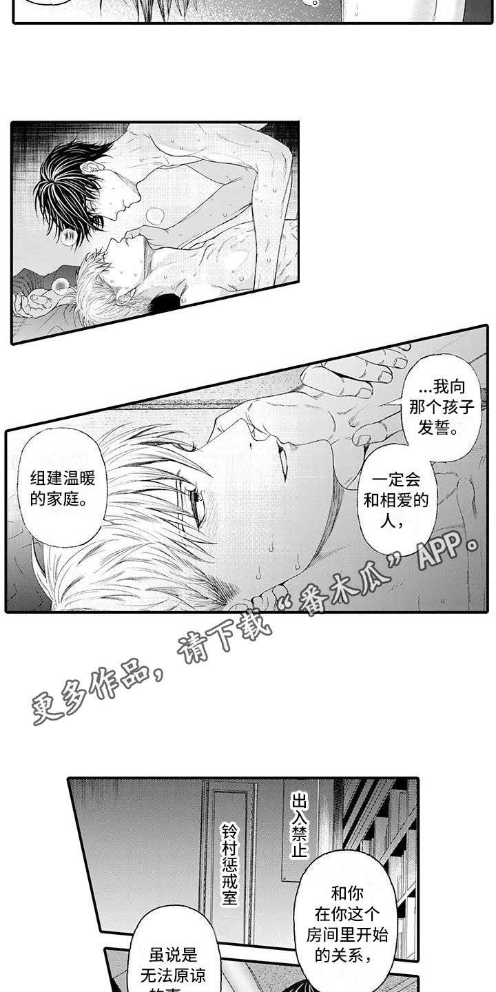 第19章：迎接未来（完结）6