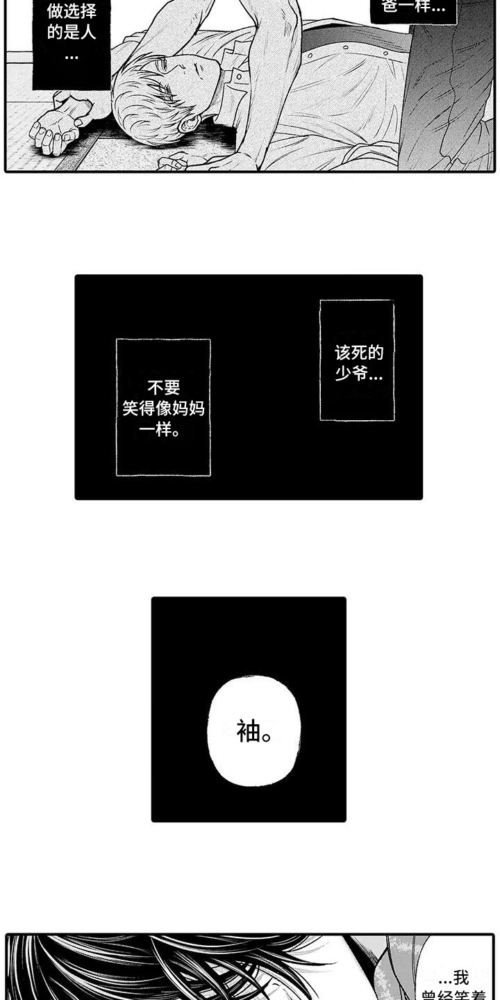 第9章：说服8