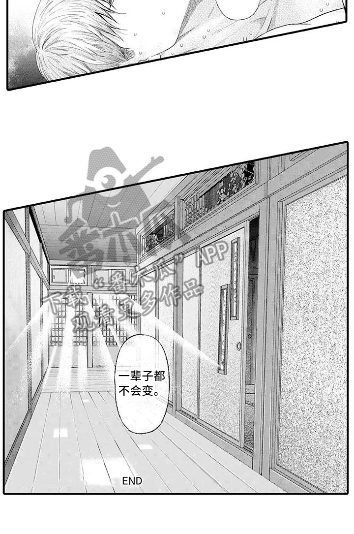 第19章：迎接未来（完结）12