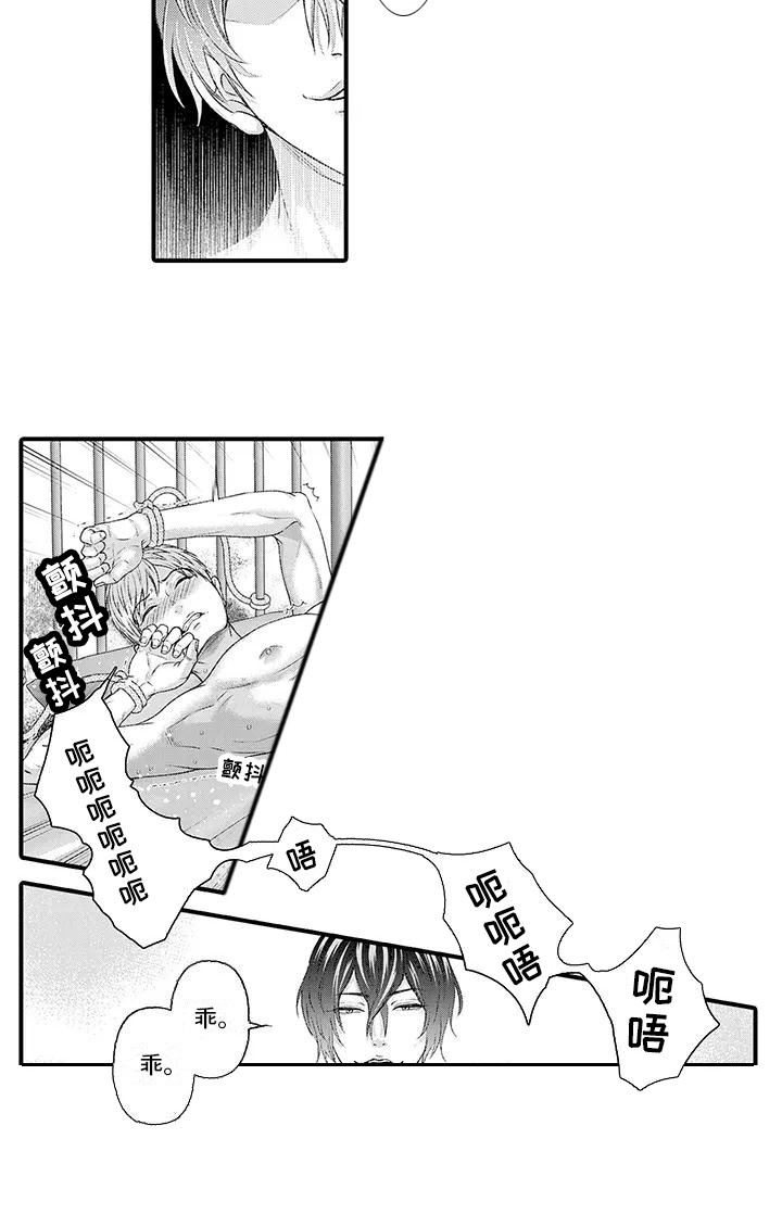 第6章：监狱11