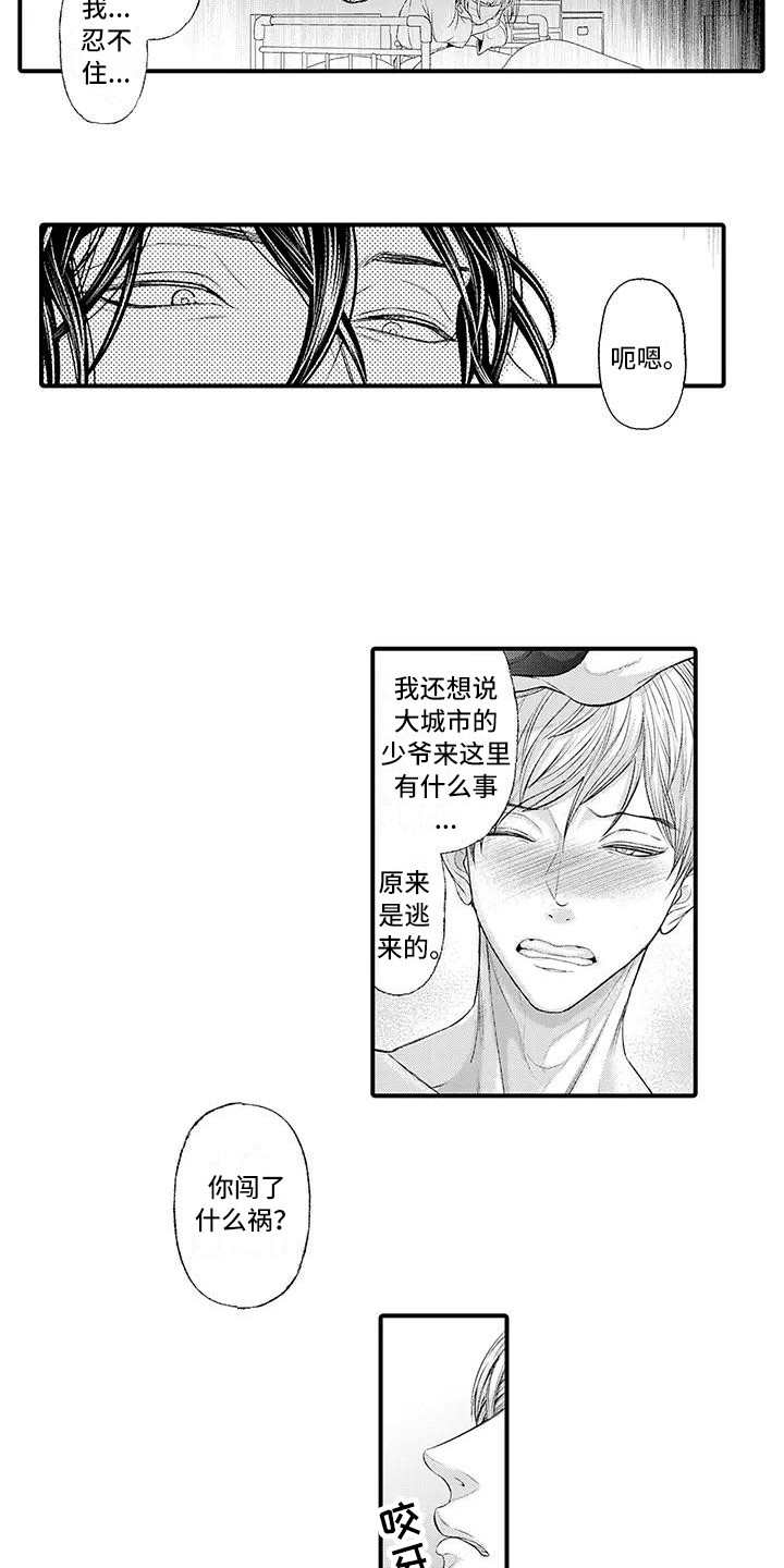 第3章：惩罚6