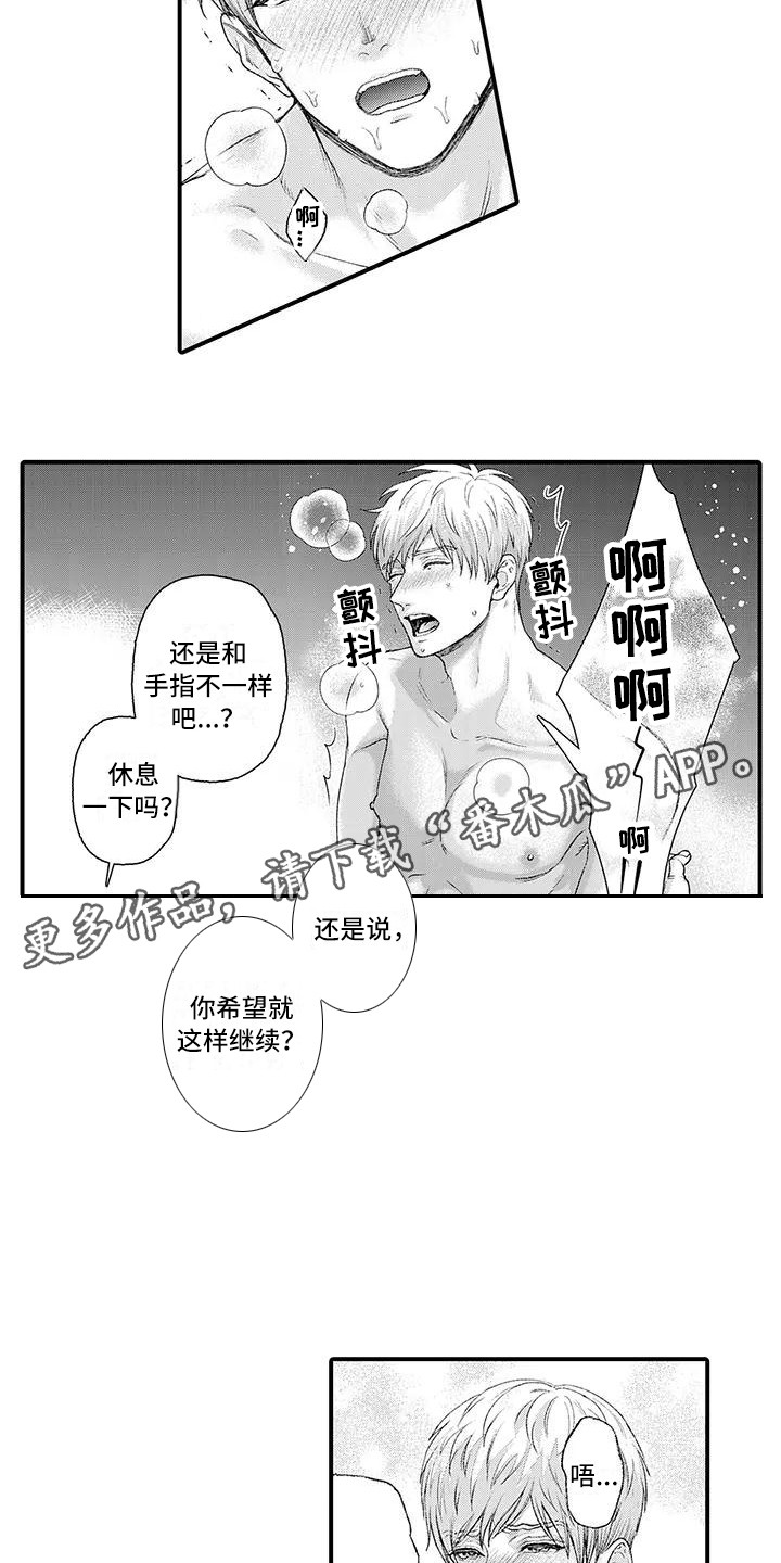 第10章：陪你一起7