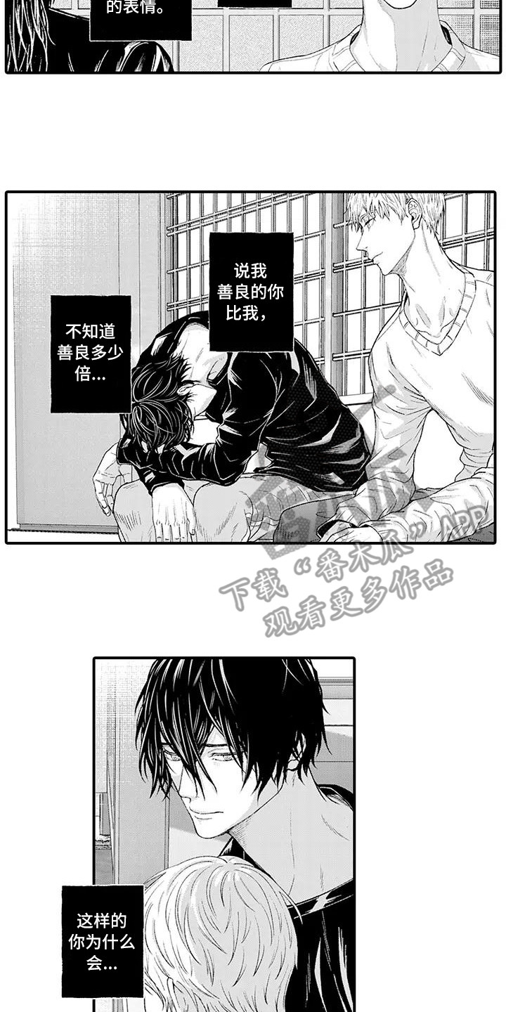 第15章：倾诉9