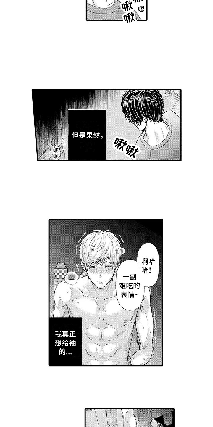第6章：监狱7