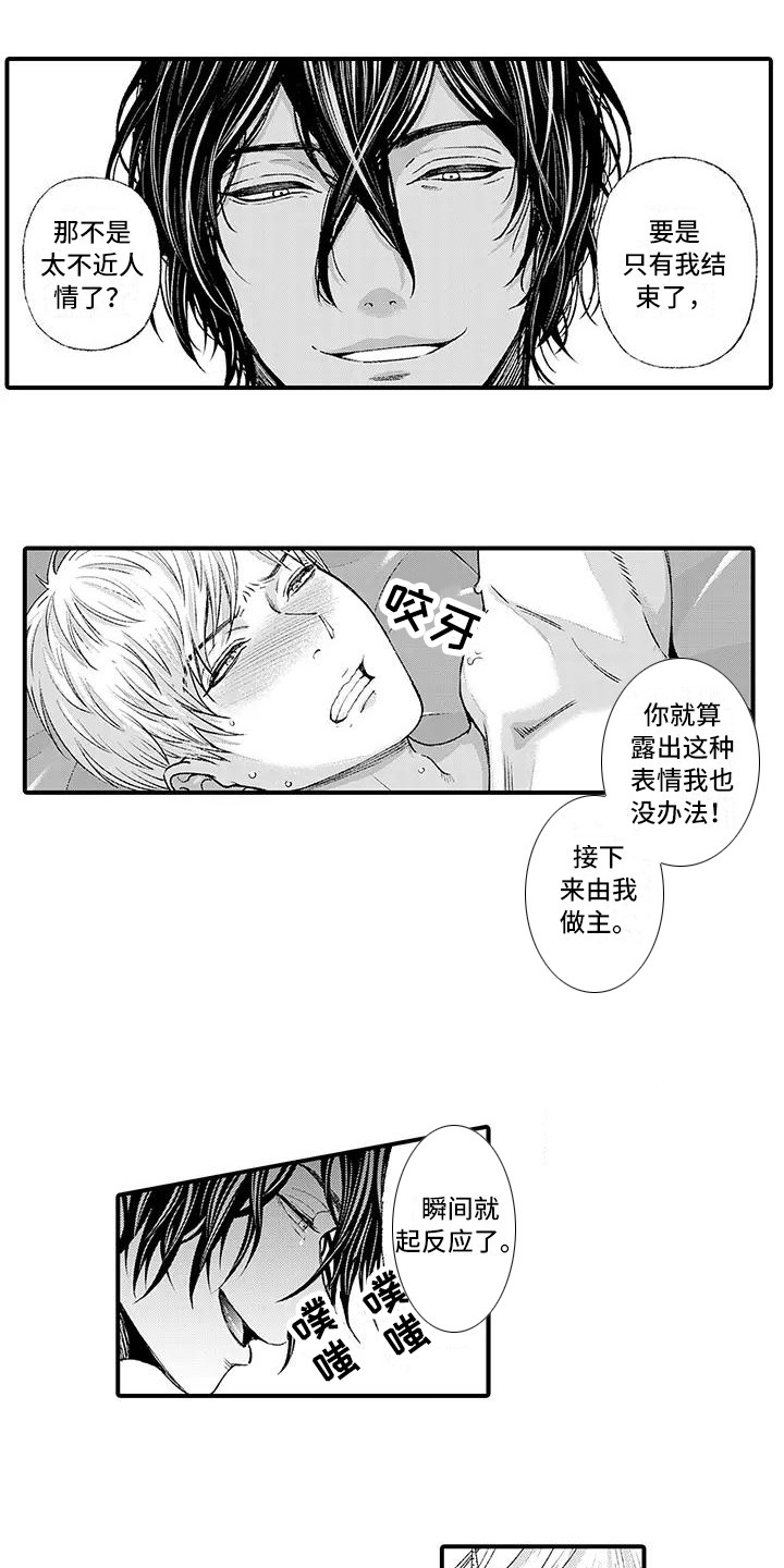 第6章：监狱9