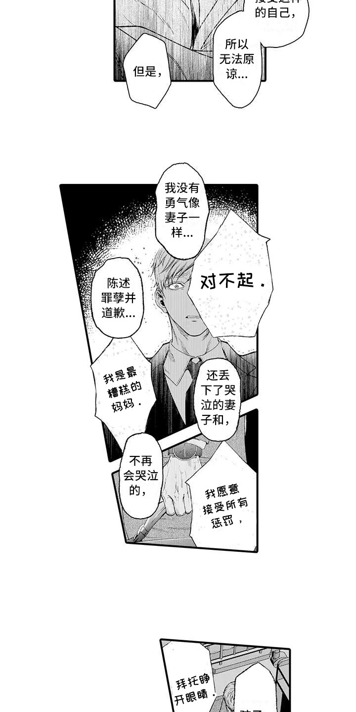 第16章：事情起因10