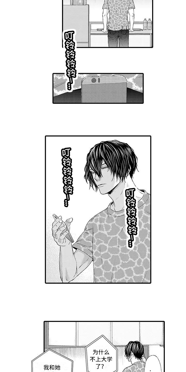 第7章：熟悉的感觉9