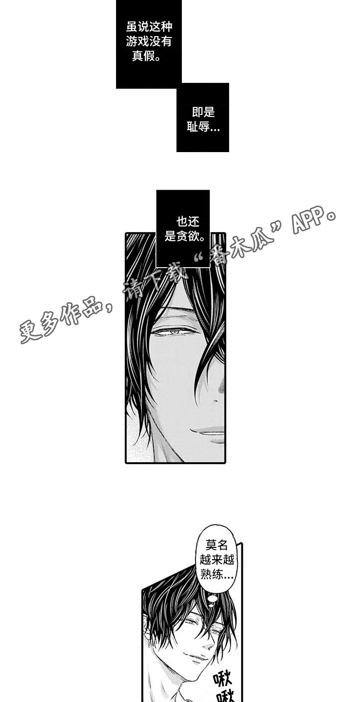第6章：监狱6