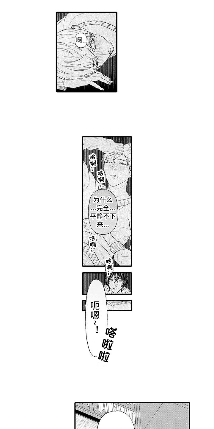 第2章：惩戒名簿8