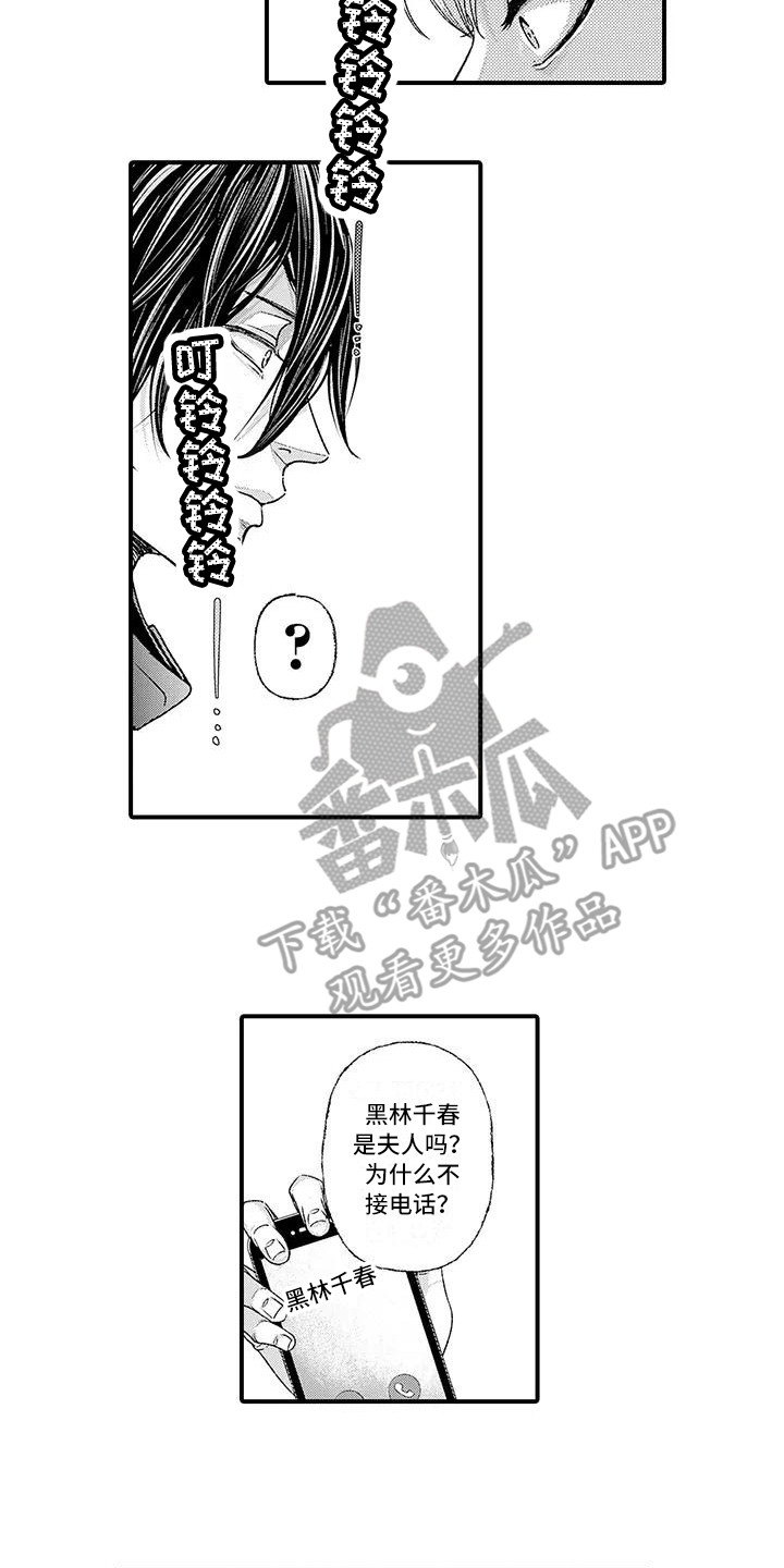 第4章：挥之不去8