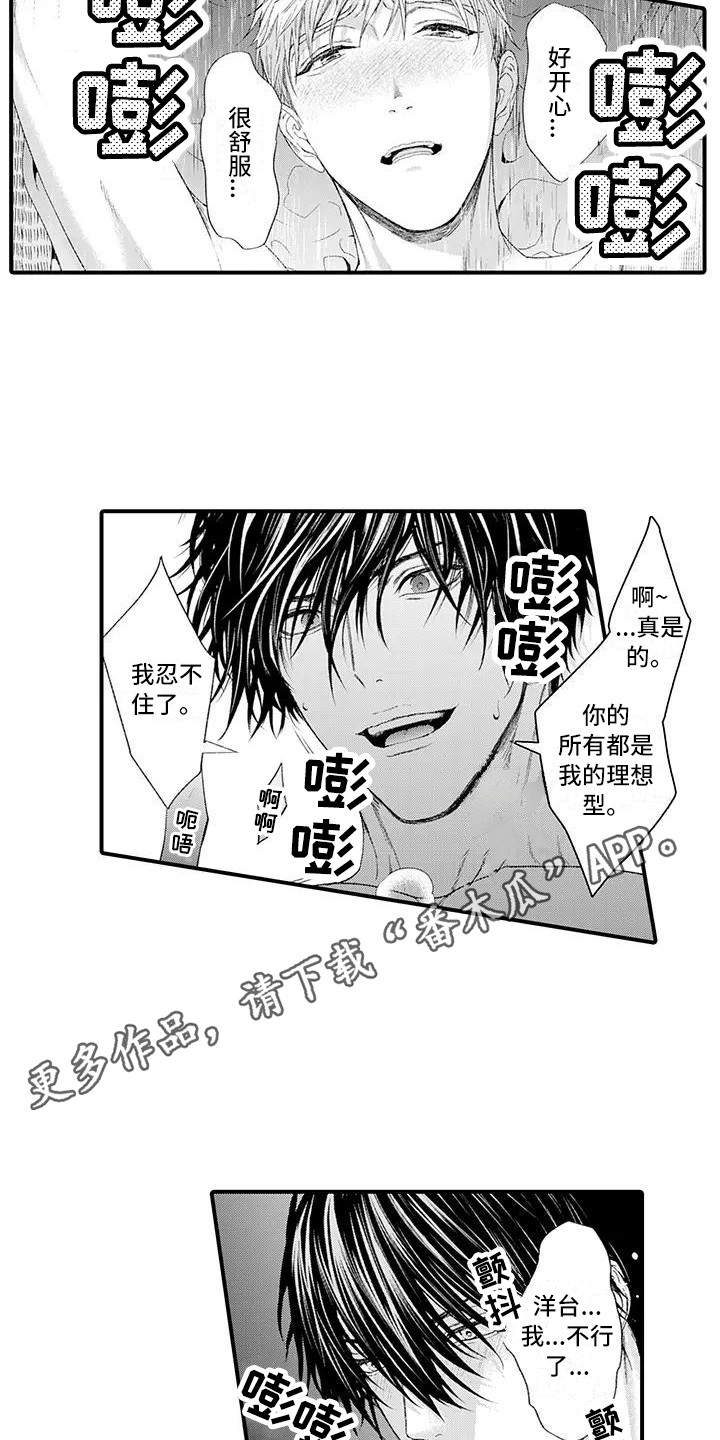 第19章：迎接未来（完结）2