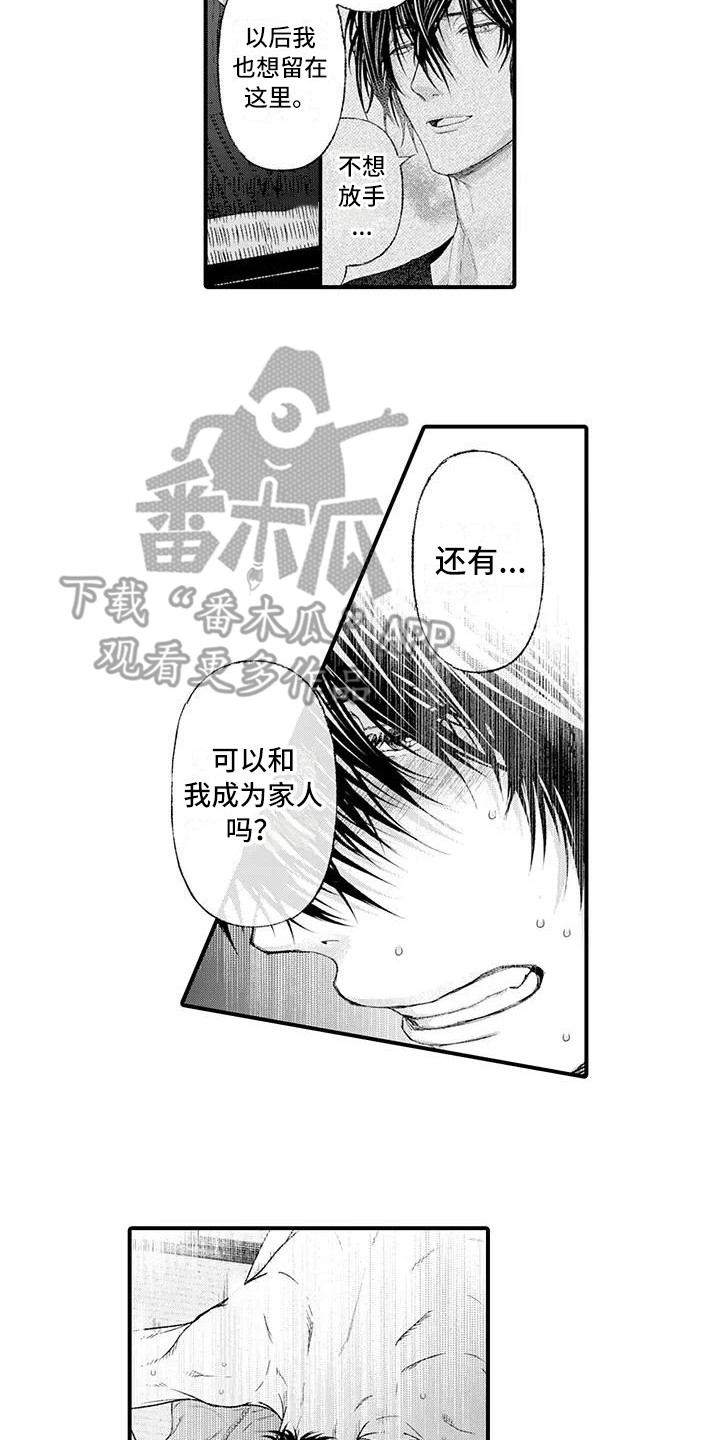 第19章：迎接未来（完结）10