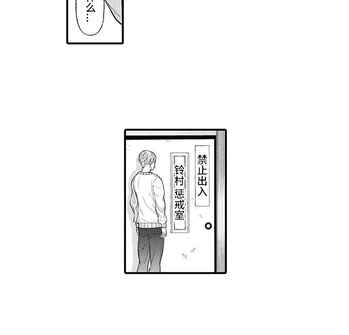 第1章：无法平静11