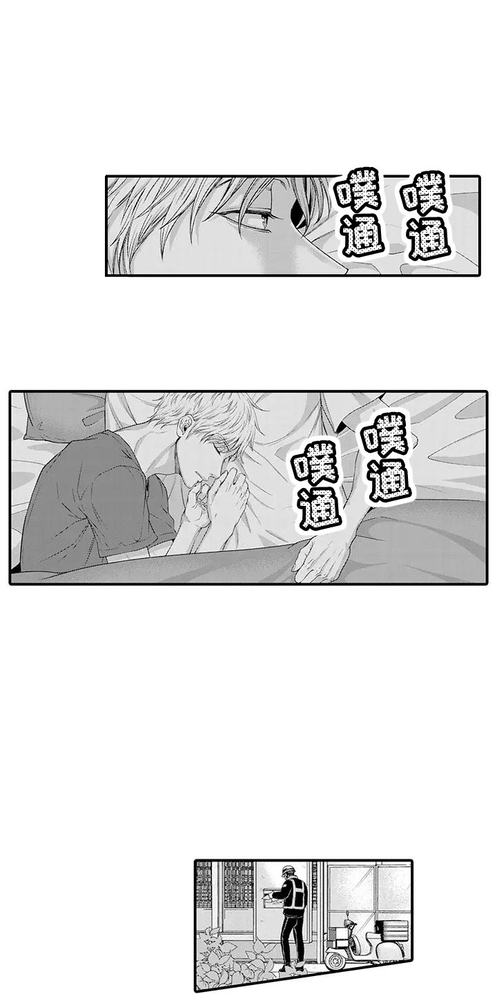 第13章：找上门4