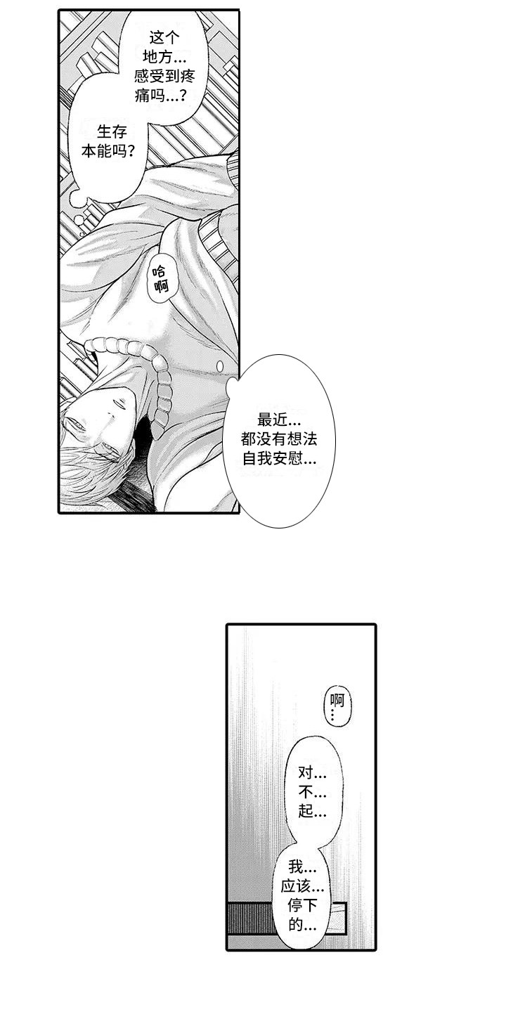 第2章：惩戒名簿7