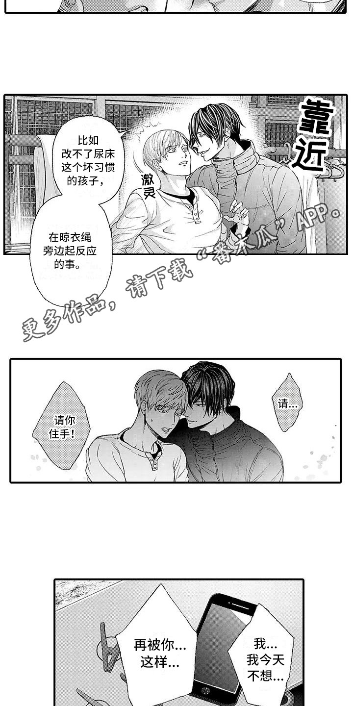 第4章：挥之不去6