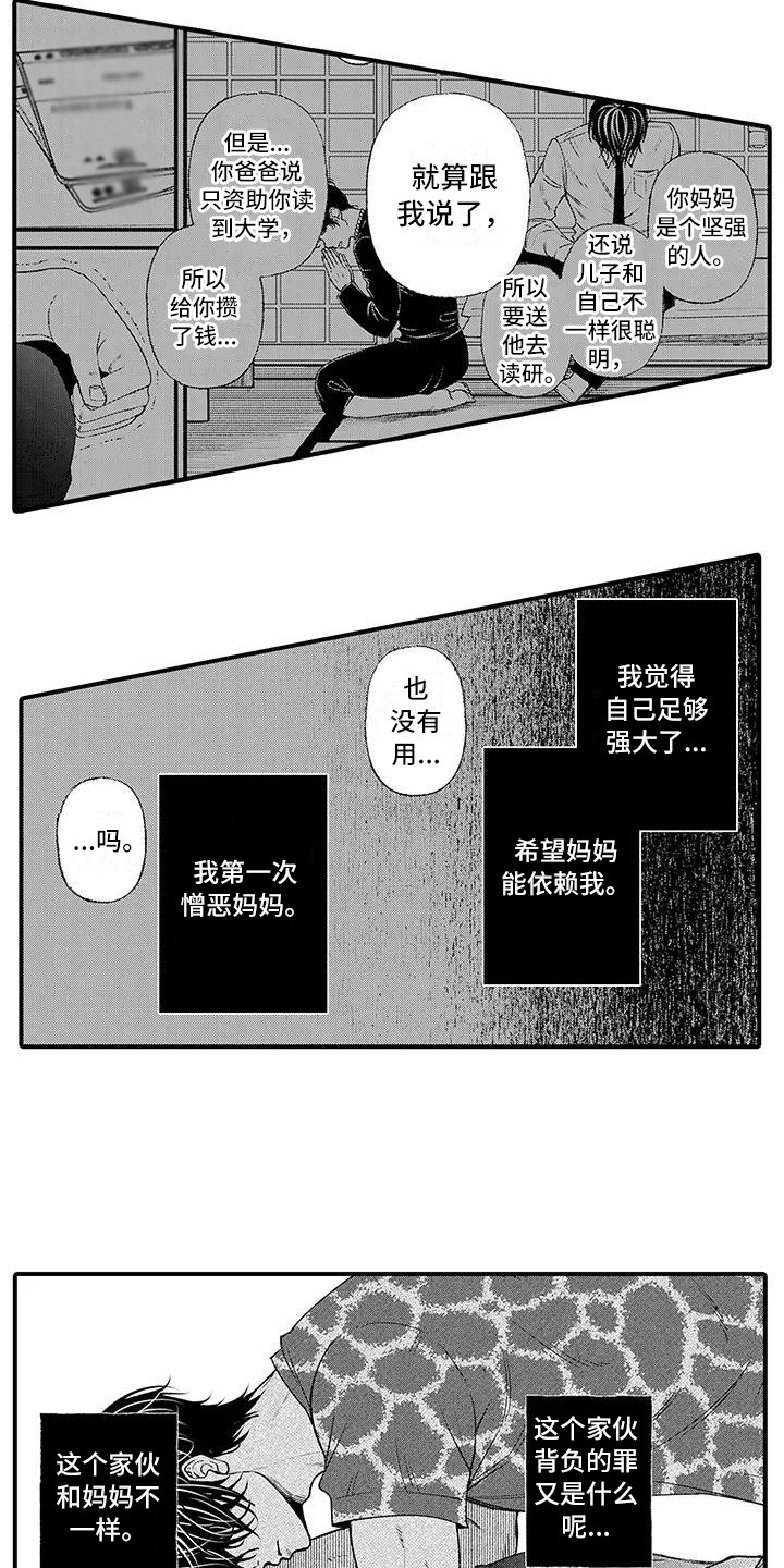 第9章：说服6