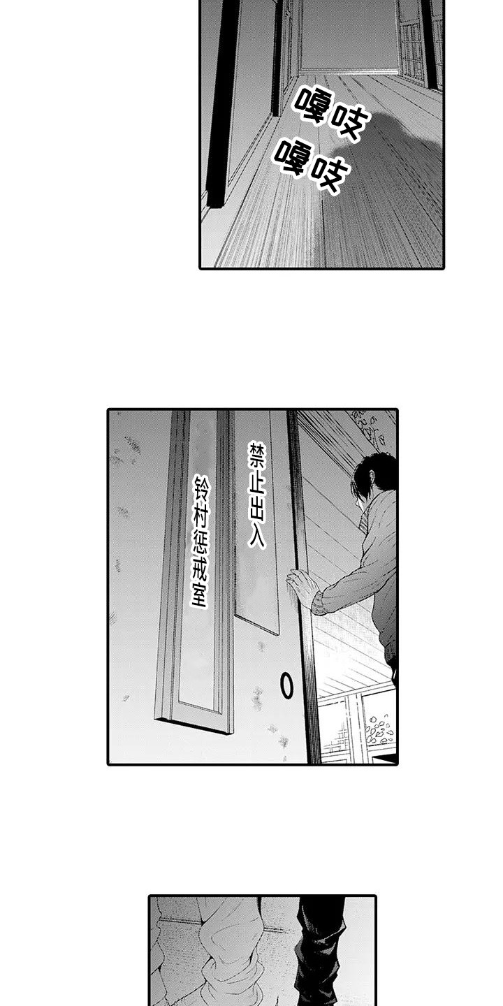 第18章：告别过去5