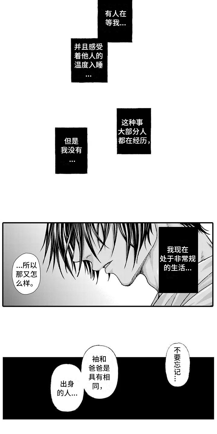 第12章：踌躇9