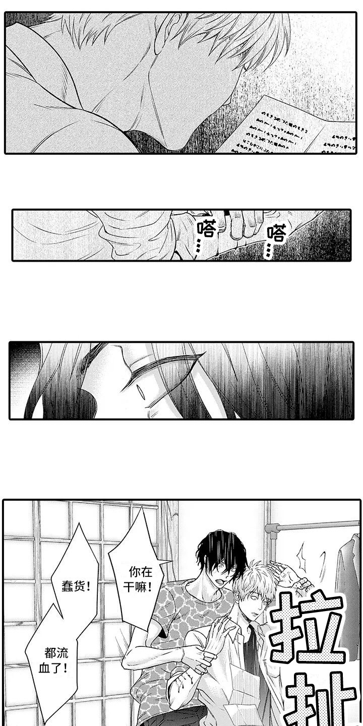 第8章：独自承受10