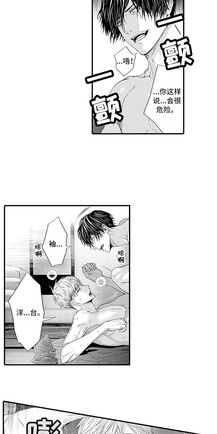 第19章：迎接未来（完结）1