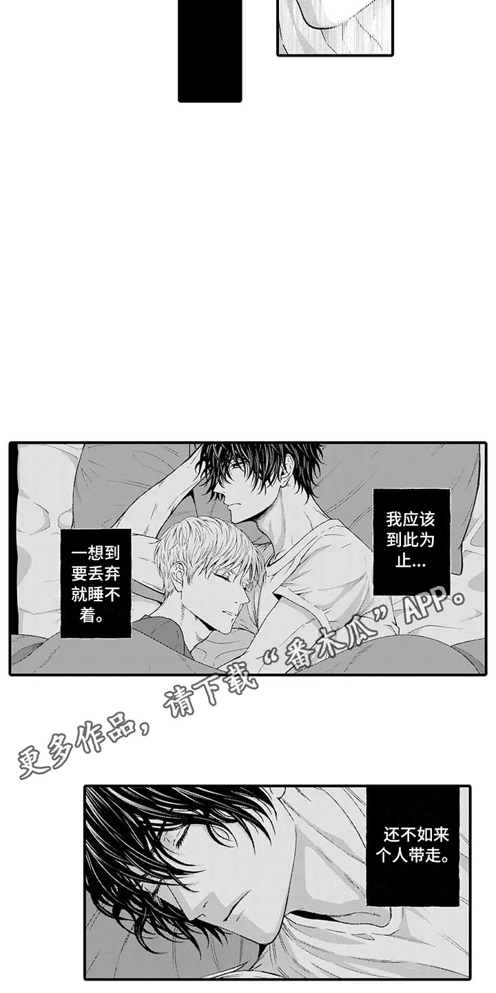 第13章：找上门3