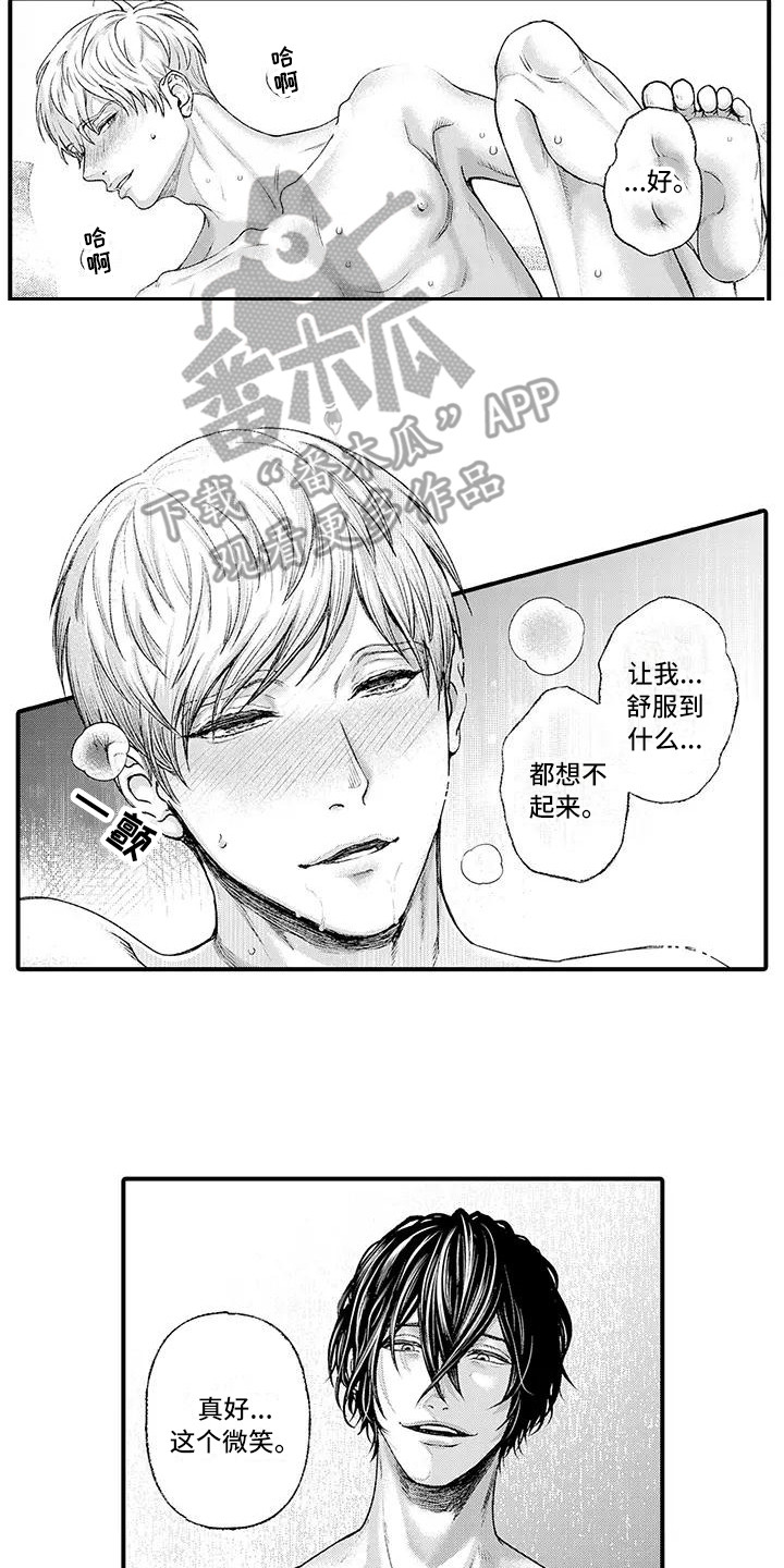 第10章：陪你一起5