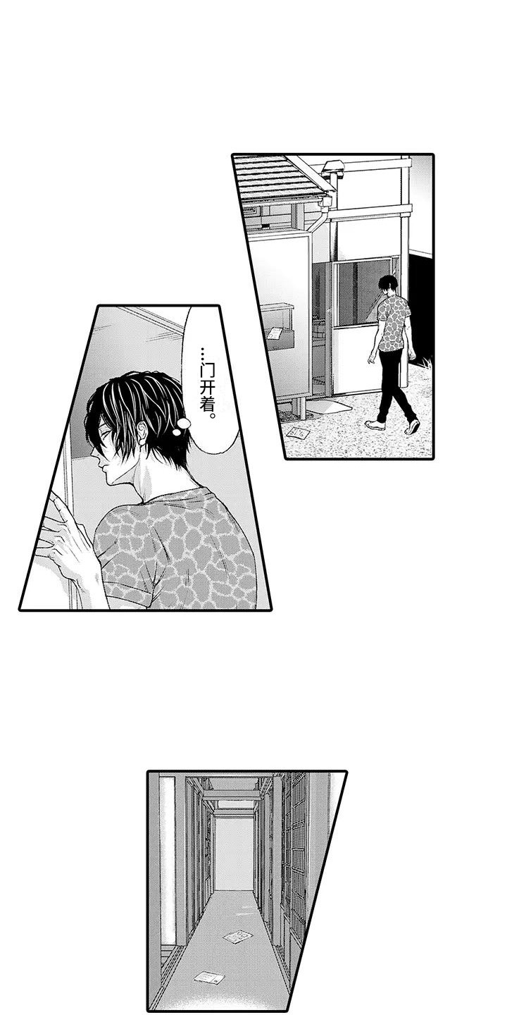 第8章：独自承受8