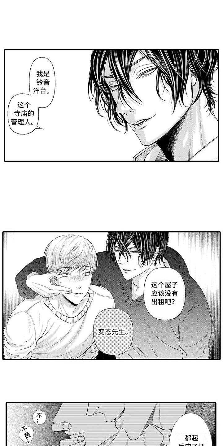第2章：惩戒名簿10