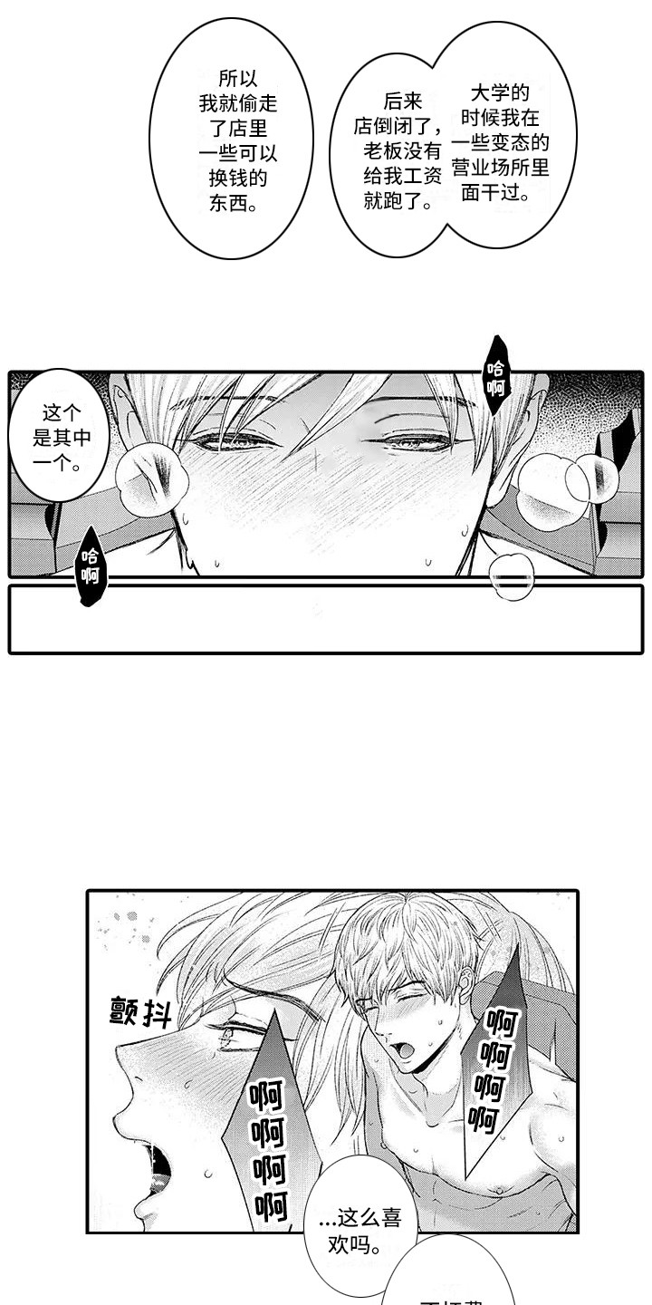 第6章：监狱3