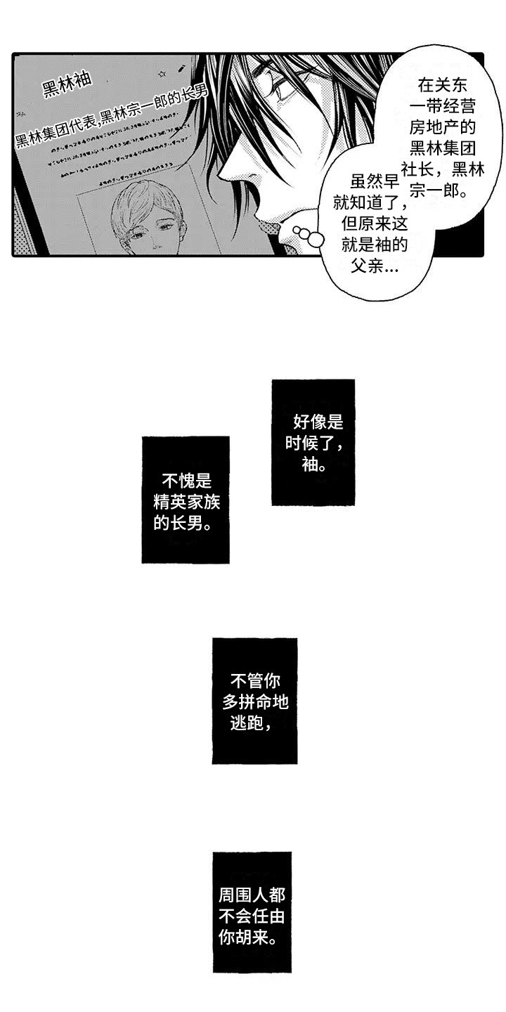 第13章：找上门10