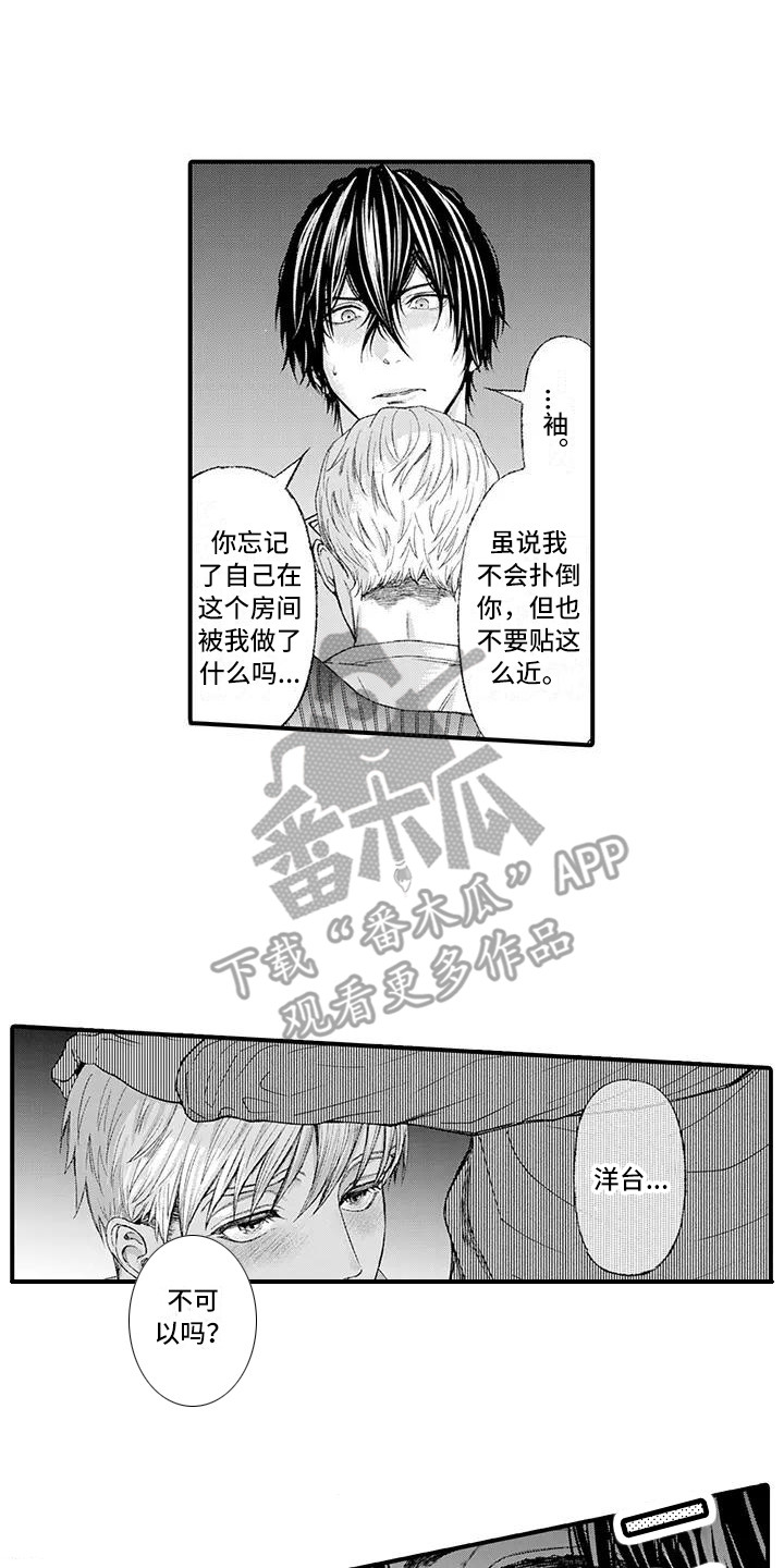 第18章：告别过去8