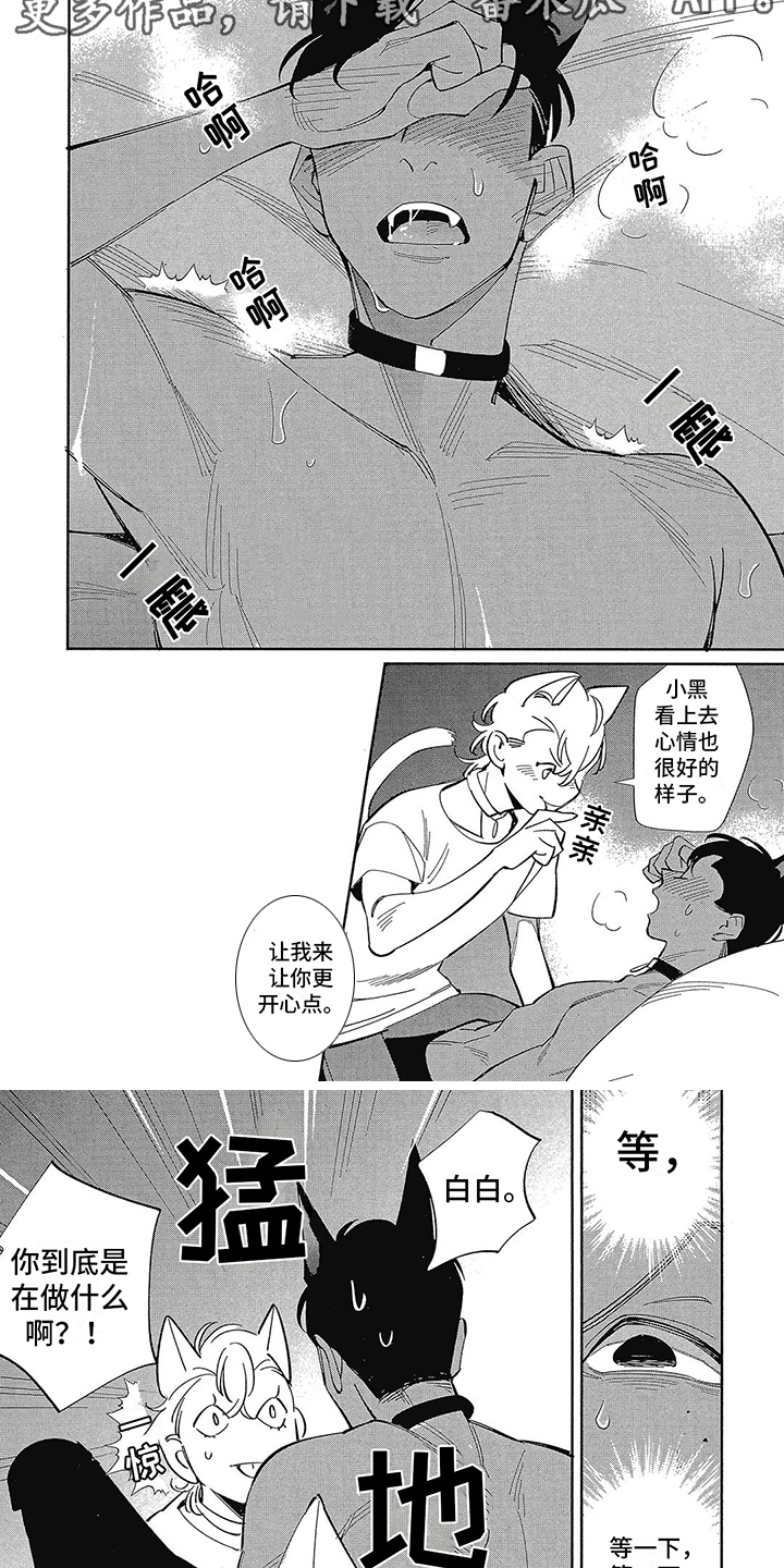 第8章：吵醒了 1