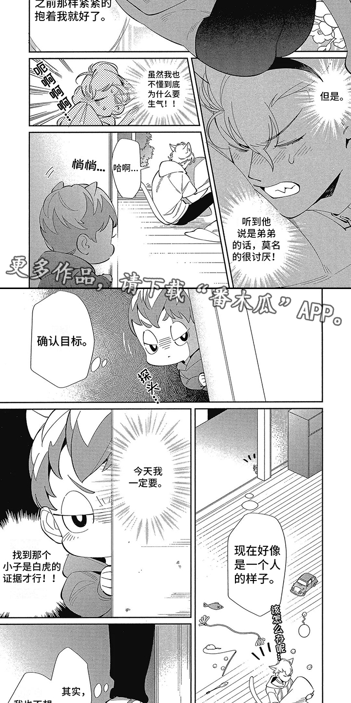 第10章：爱情传教士1