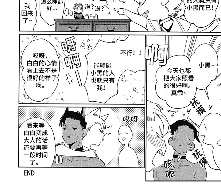 第15章：【番外】礼物盒7