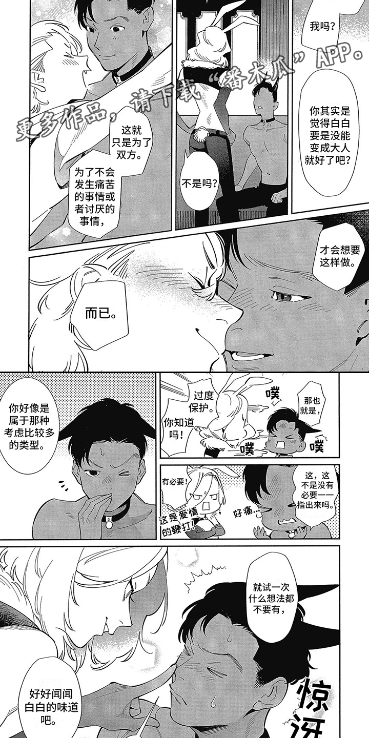 第11章：教导 4